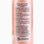 Гель для душа «Молочный персик» - 100 мл.