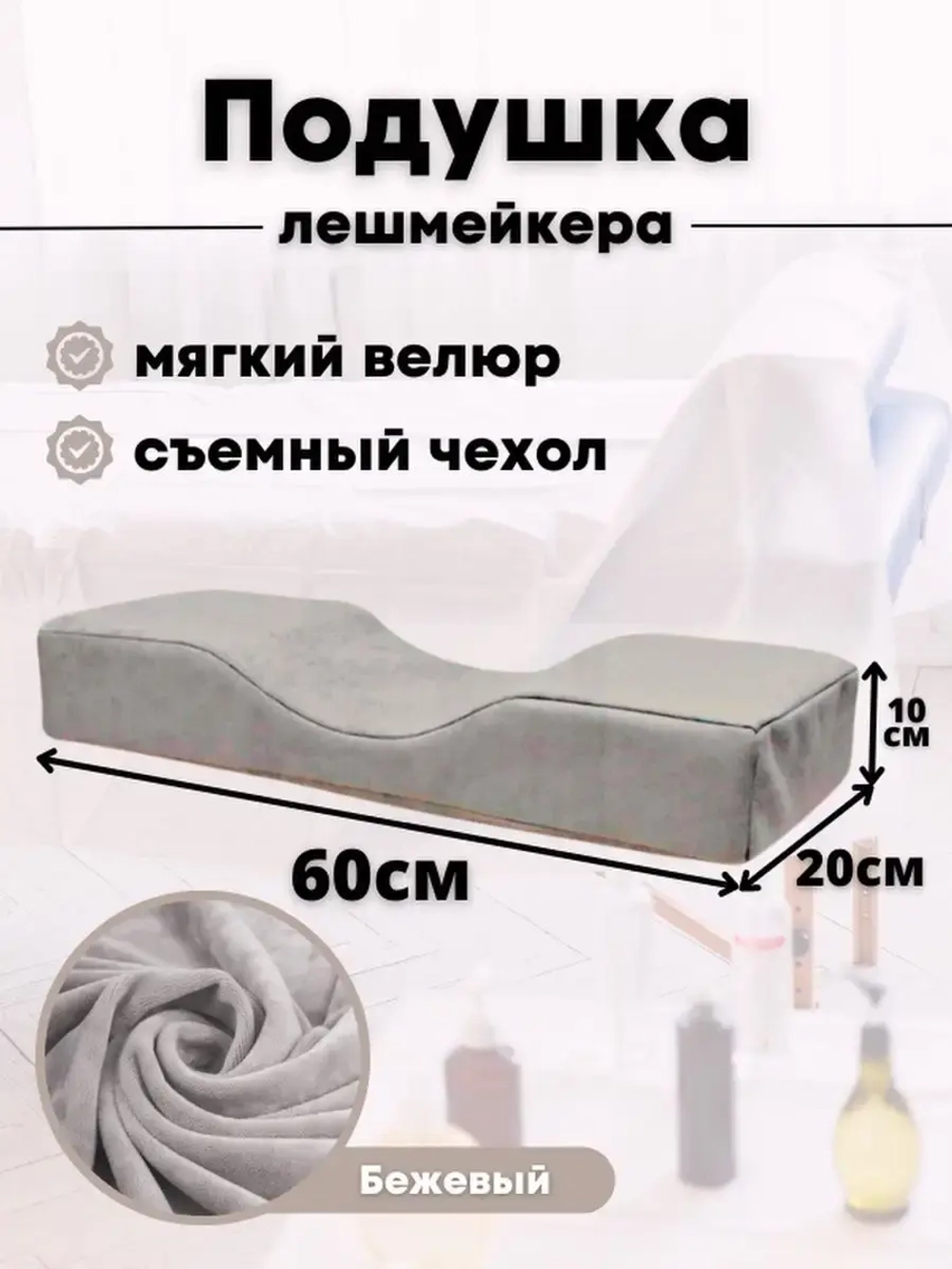 Подушка для наращивания ресниц