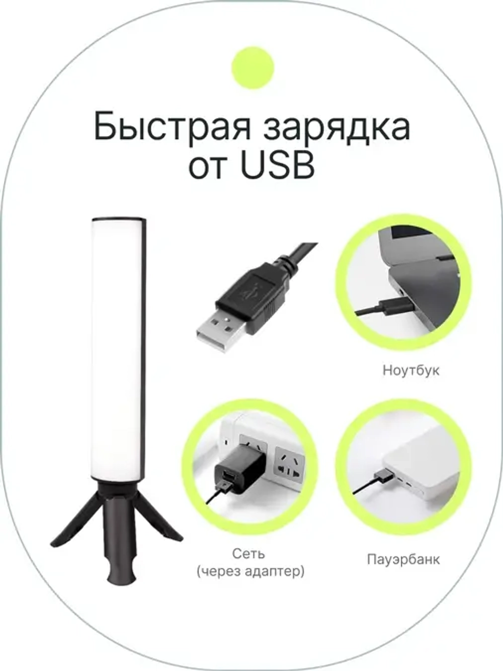 Осветитель светодиодный Raylab RL-LED07RGB 2500-9000K 3000mAh