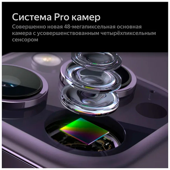 Apple iPhone 14 Pro Max 1TB Dual SIM (Космический черный) Space Black на 2 СИМ-карты