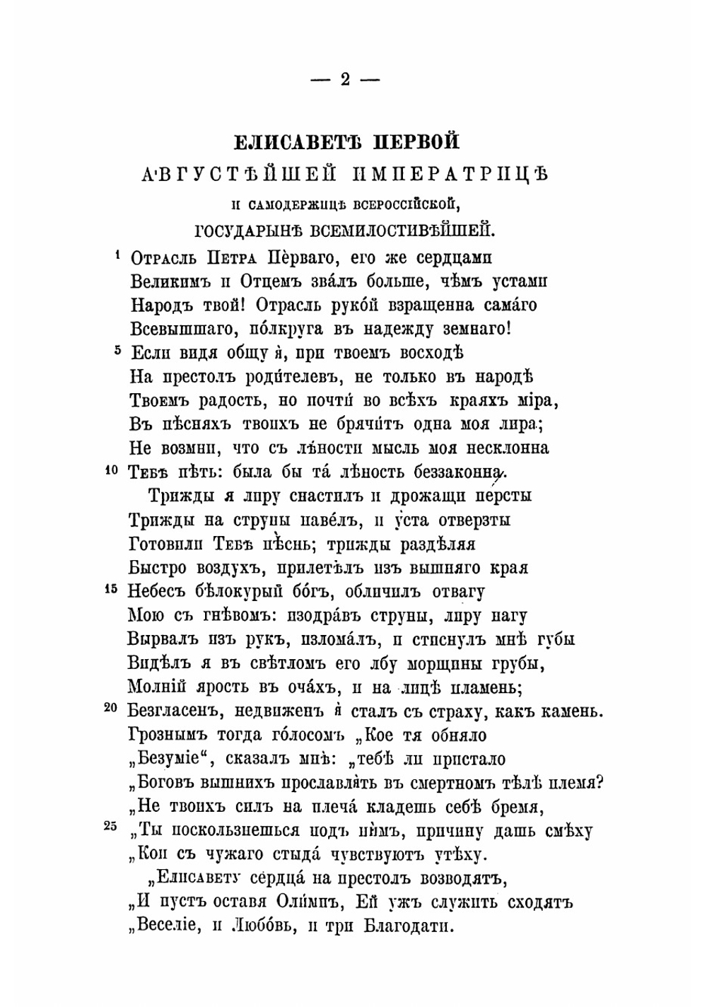 Избранные сатиры. Объяснительные статьи | Кантемир Антиох Дмитриевич