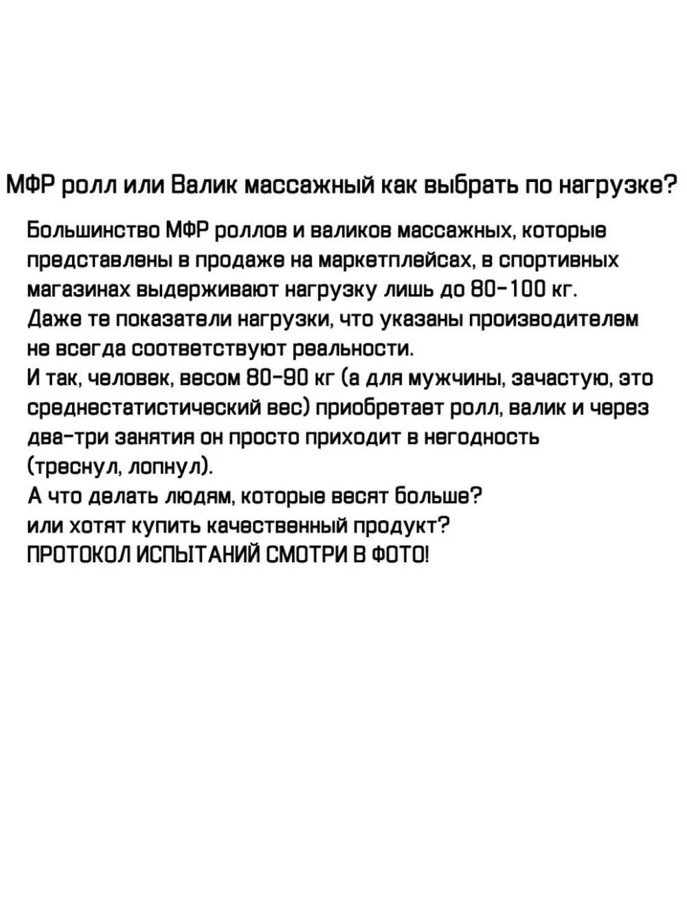 Валик массажный, ролик для МФР
