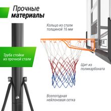 Баскетбольная стойка UNIX Line B-Stand-PC 49x33&quot; R45 H240-305 см