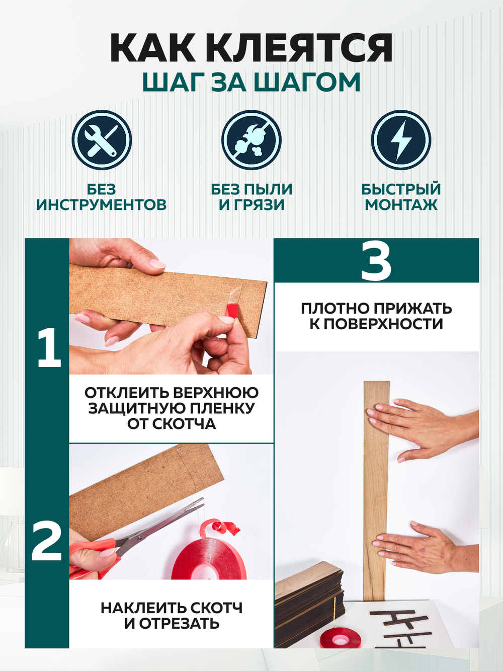 Панели самоклеящиеся для стен, деревянные рейки, 3см, Табачный дуб