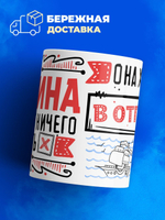 Кружка ТМ Ларец, с именем, Карина ничего не хочет делать, она хочет в отпуск, глянцевая, 330мл