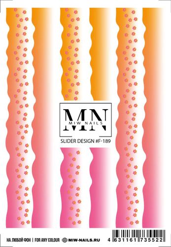 Серия F - комбинированные с фольгой