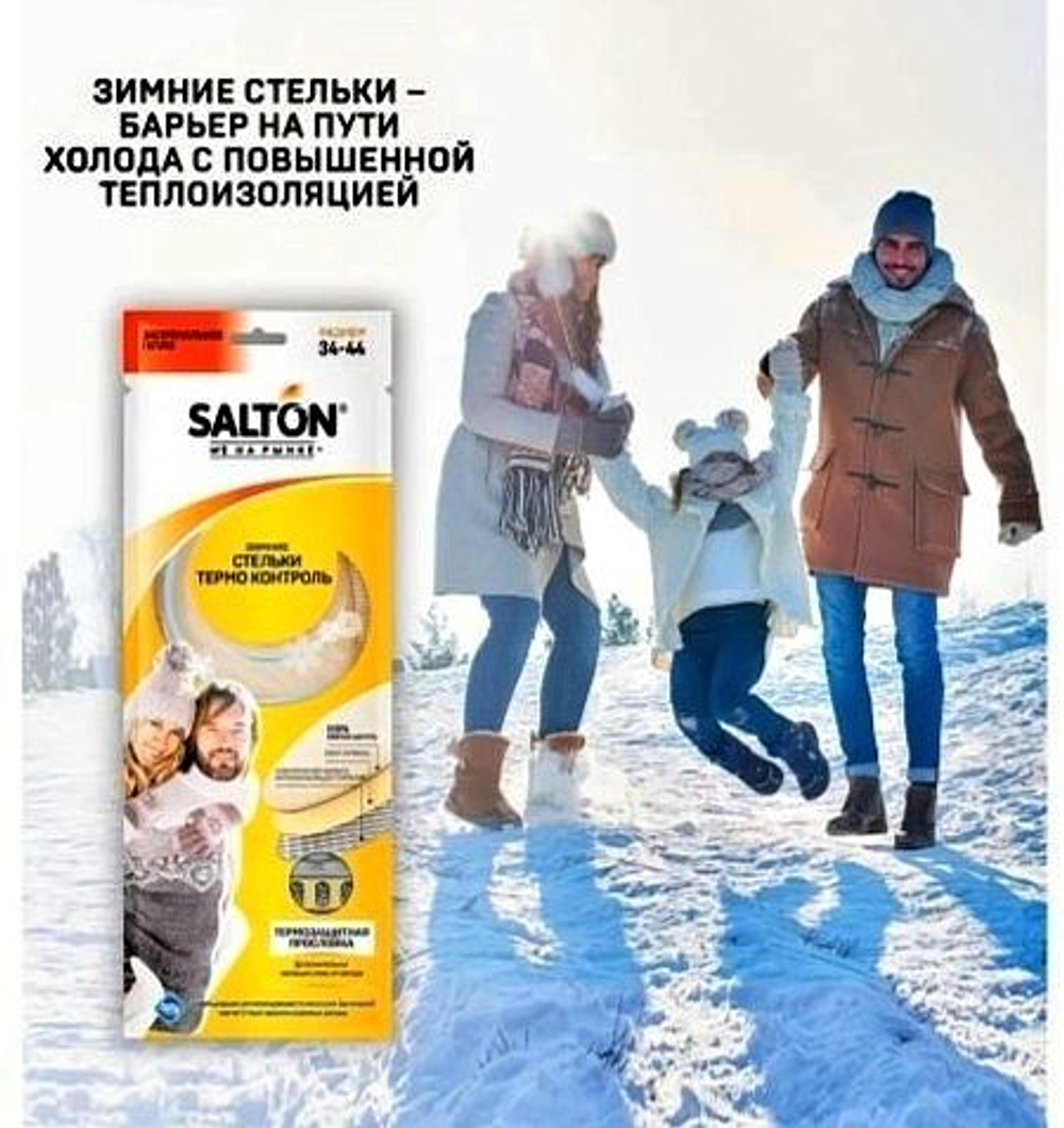 Зимние стельки, трехслойные, шерстяные, размер 34-45