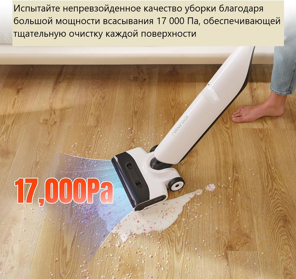 Вертикальный моющий пылесос Roborock Flexi Lite