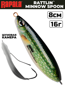 Незацепляйка RAPALA Rattlin' Minnow Spoon RMSR08 / 8 см, 16 г, цвет PK