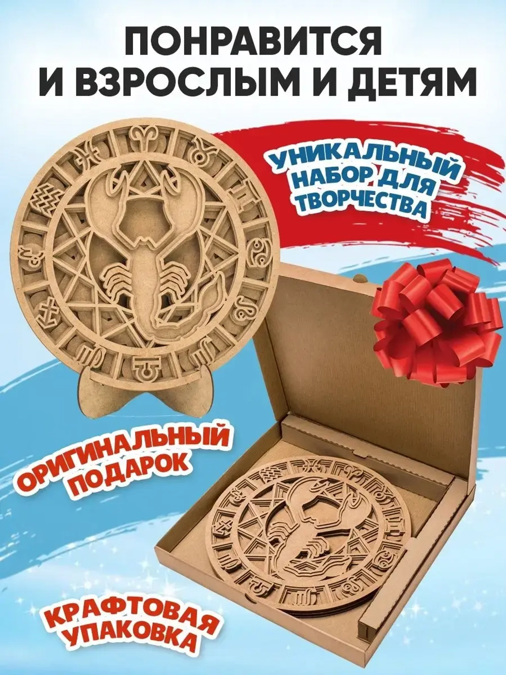Знак зодиака Скорпион