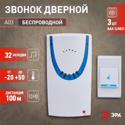 Звонок дверной ЭРА A03 беспроводной, белый