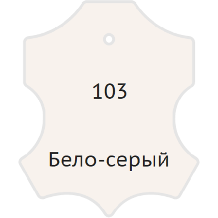 Жидкая кожа Мастер Сити, 30мл, бело-серый [103]