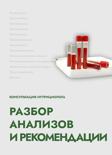 Консультация "Чекап"