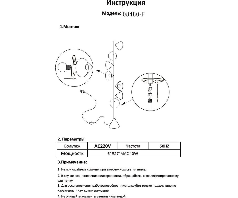 Kink Light 08480-F,19 Торшер Эвелин черный