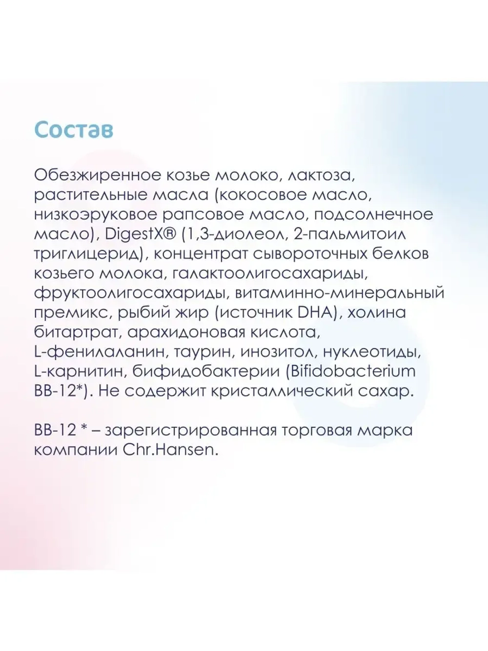 Молочная смесь Kabrita 2 (6-12 месяцев) 400 г