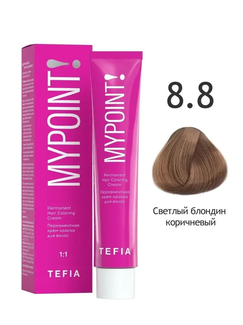 Перманентная крем-краска для волос Tefia MY Mypoint, 8.8 светлый блондин коричневый, 60 мл