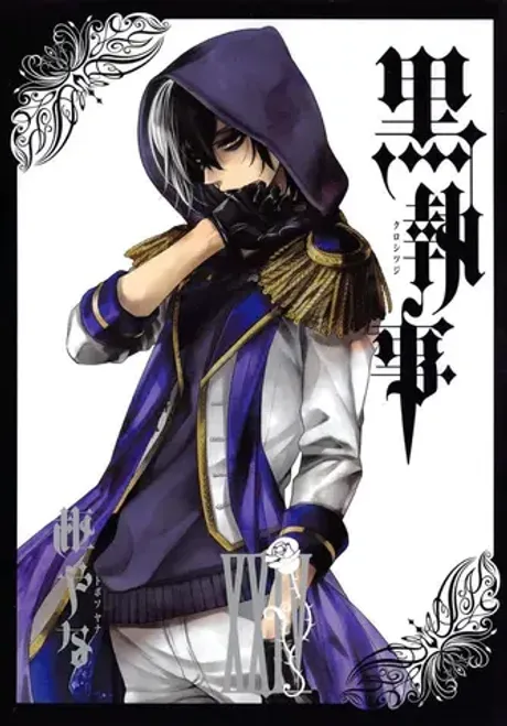 Манга Темный Дворецкий Kuroshitsuji на японском. Том 24