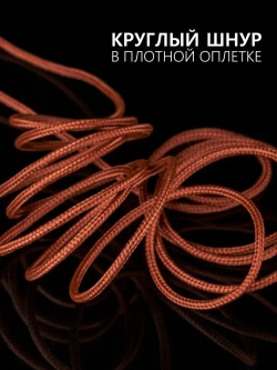 Паракорд 2 мм 3 жилы