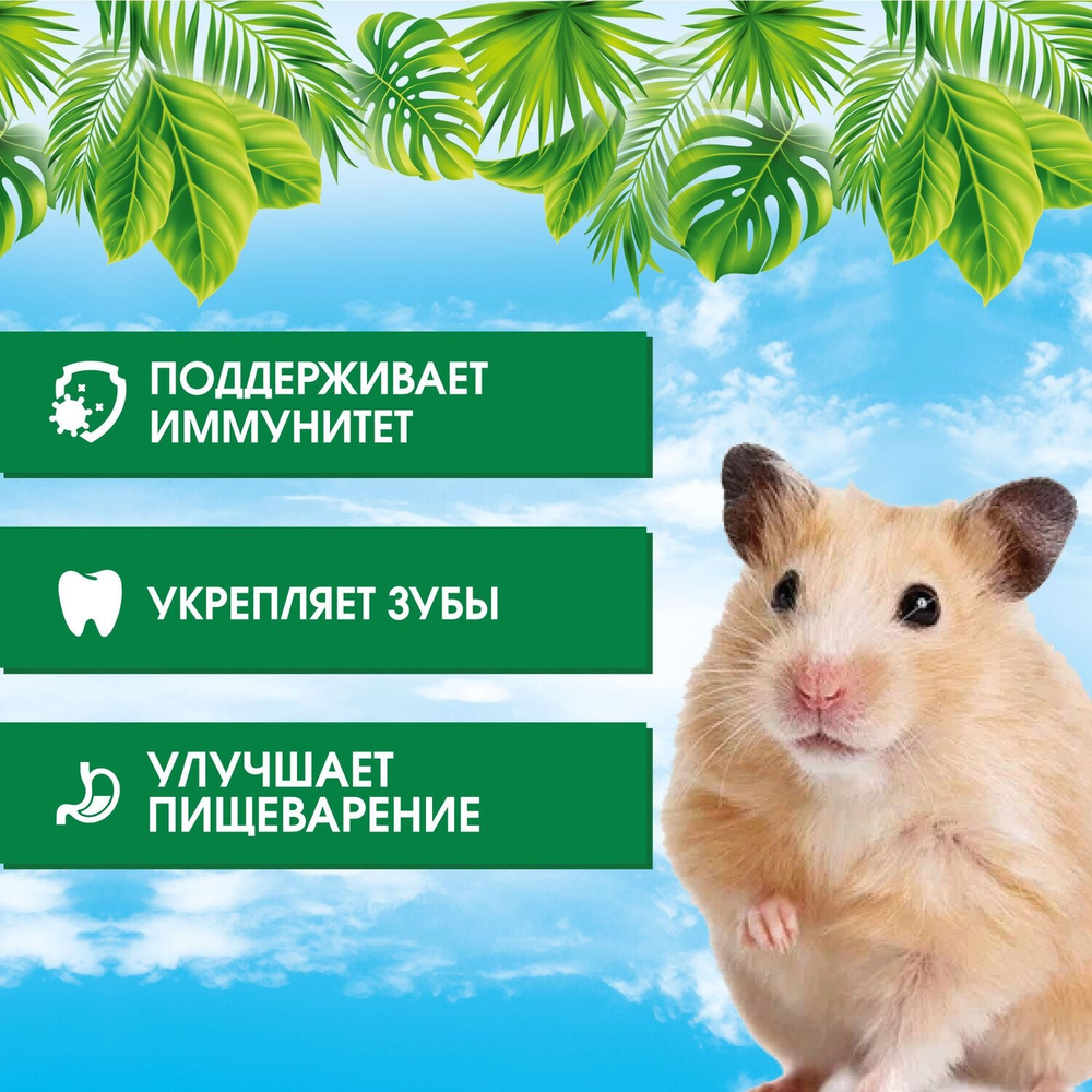 Корм сухой Happy Jungle для хомяков 400 г