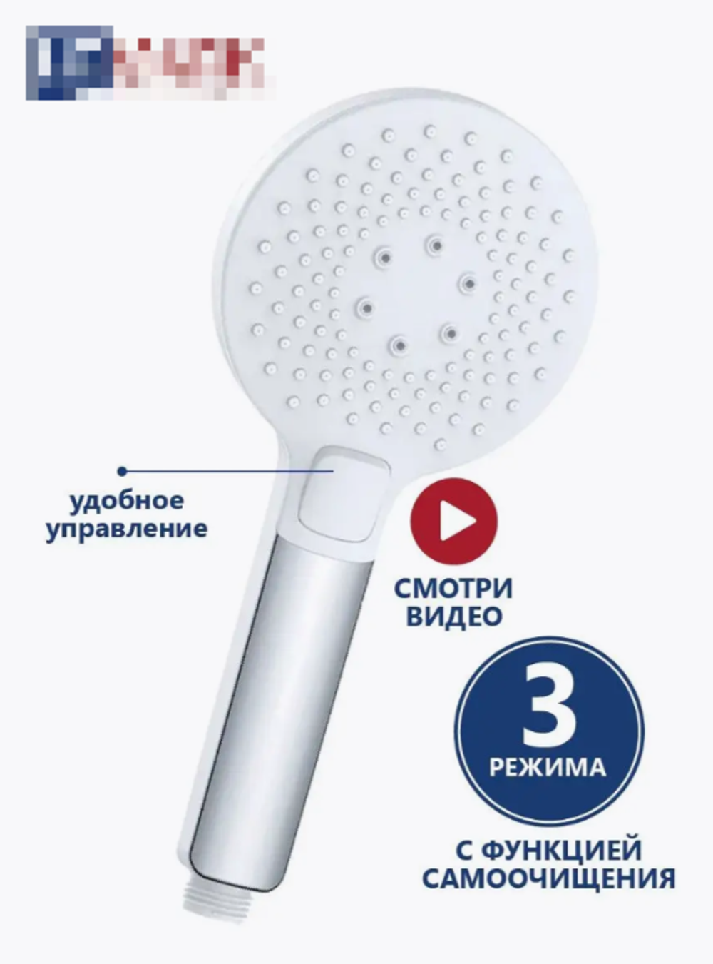Лейка для душа Lemark LM0819CW 110х243 мм. 3-режима пластик хром/белый (блистер)