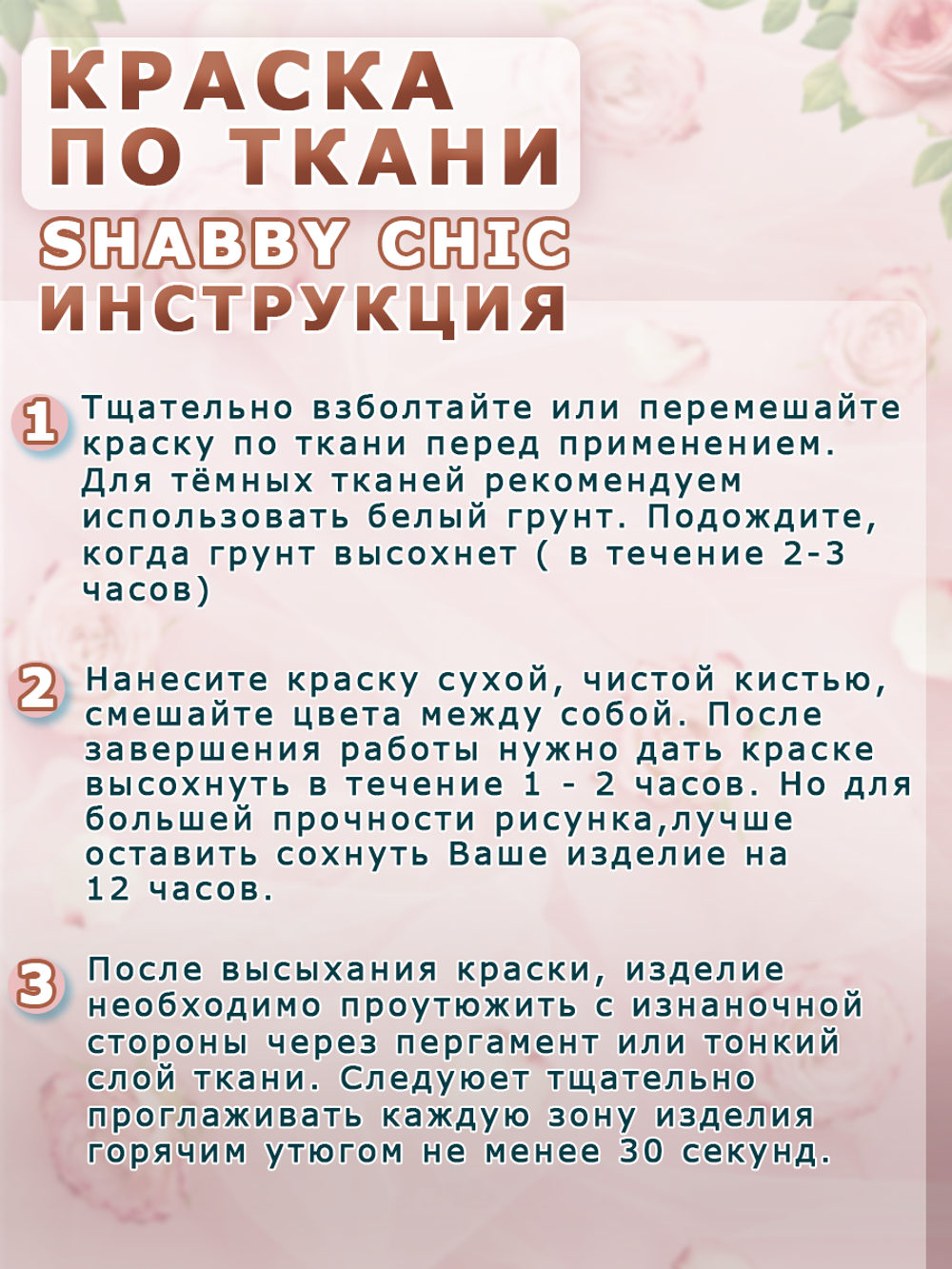 Краска по ткани и обуви, одежды акриловая Shabby Chic «Персиковый лёд»