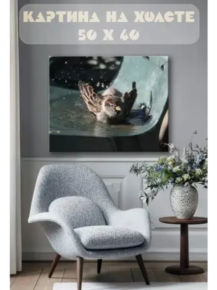 Картина на стену 40 X 50 Воробей