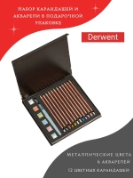 Подарочный набор карандашей и акварельных красок