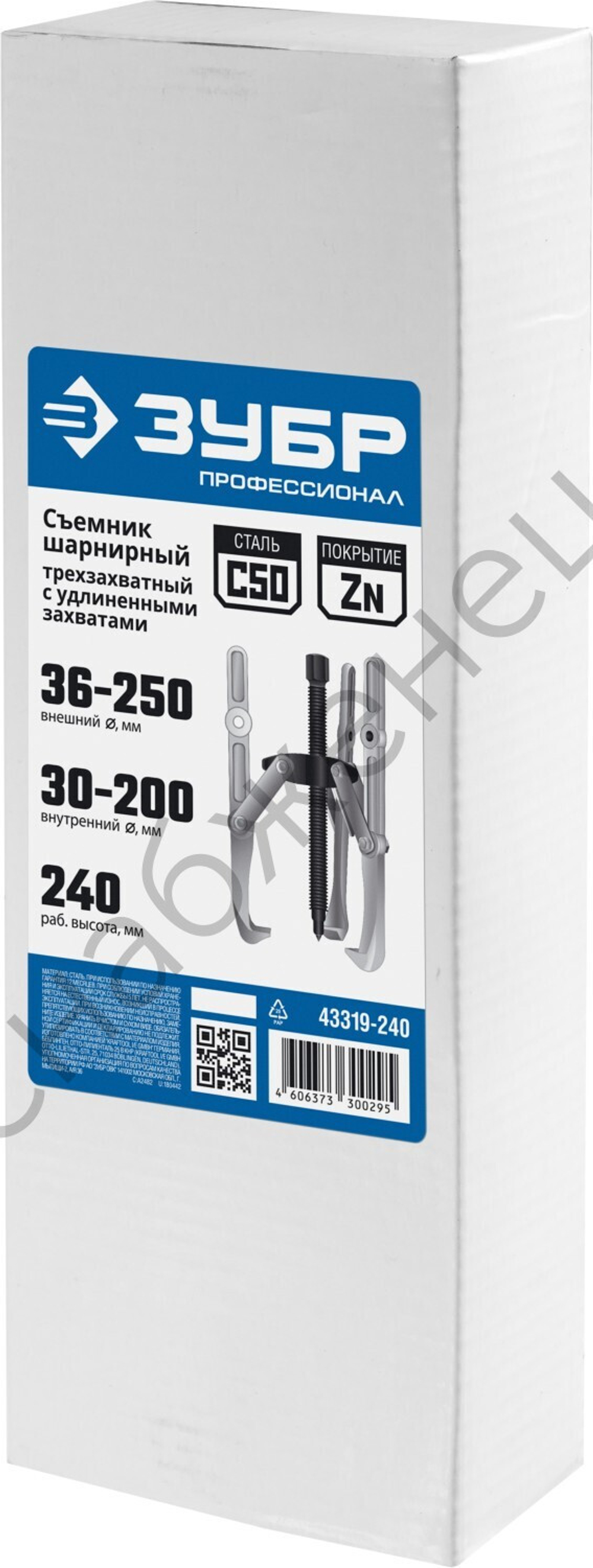 ЗУБР внешний d 36 - 250 мм, внутренний d 30 - 200 мм, шарнирный трехзахватный съемник с удлиненными захватами, Профессионал (43319-240)