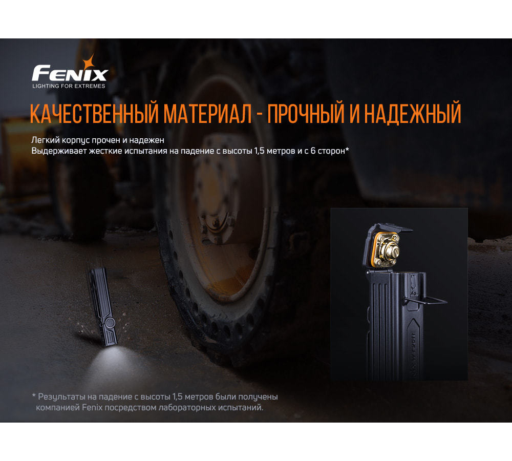 Фонарь Fenix WT25R