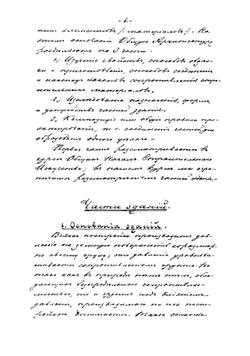 Курс гражданской архитектуры. Лекции | Соколов Доримедонт Доримедонтович