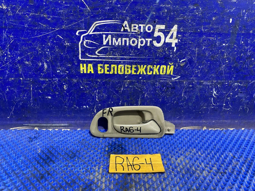 Ручка двери передней правой салонная Honda ODYSSEY 2000