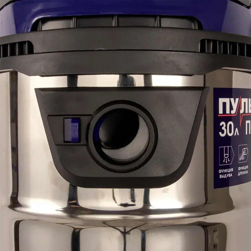 Пульсар Промышленный пылесос 30 л, 1400 Вт