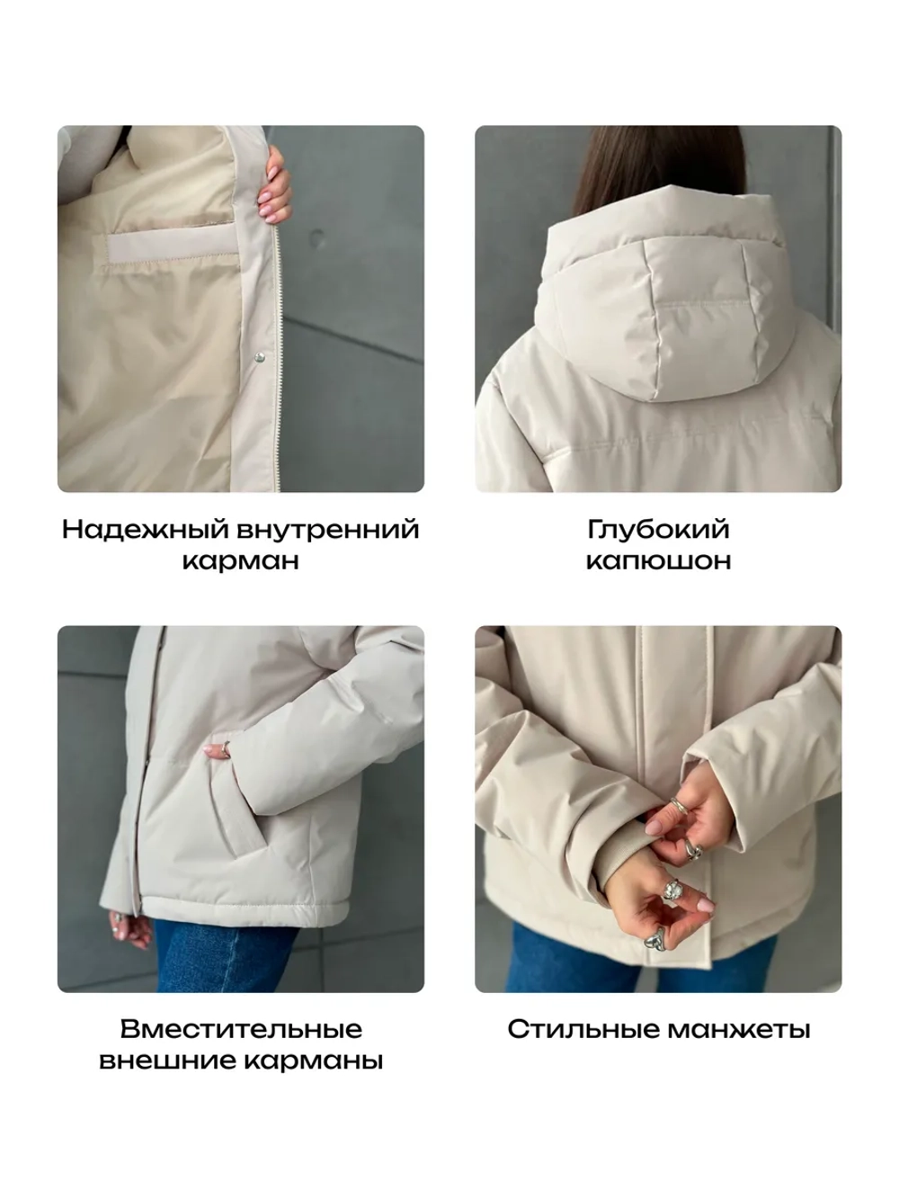 Куртка демисезонная короткая с капюшоном