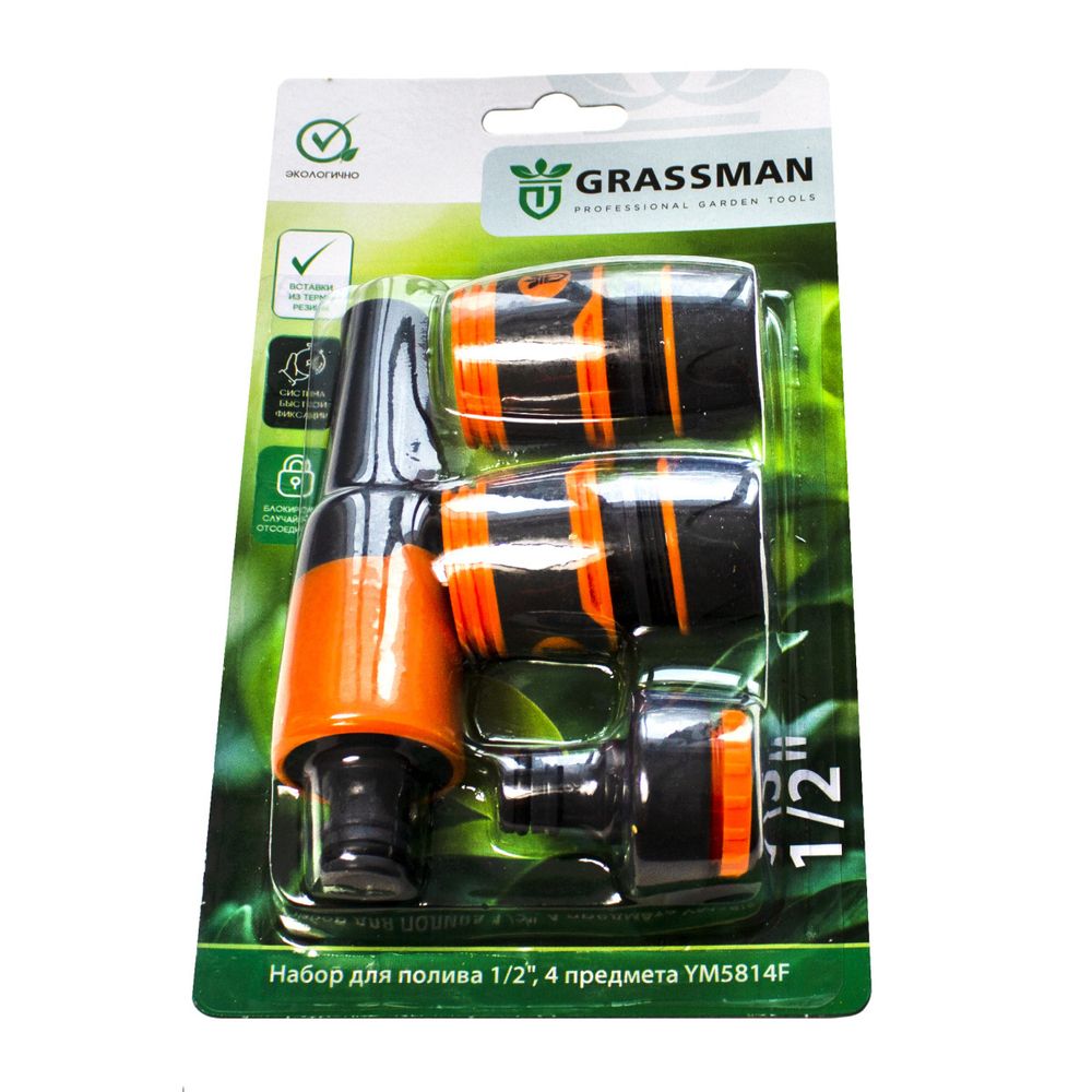 Набор для полива 1/2" пистолет 2 реж 4 пр  GRASSMAN YM 5814 E