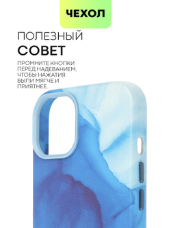 Чехол BROSCORP для Apple iPhone 14 (арт. IP14-AQUARELLE-BLUE)
