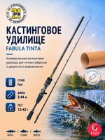 Кастинговое удилище для рыбалки Pontoon21 Fabula Tinta 213 см 6-28 г