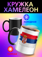 Кружка хамелеон с флагом "Молдова"