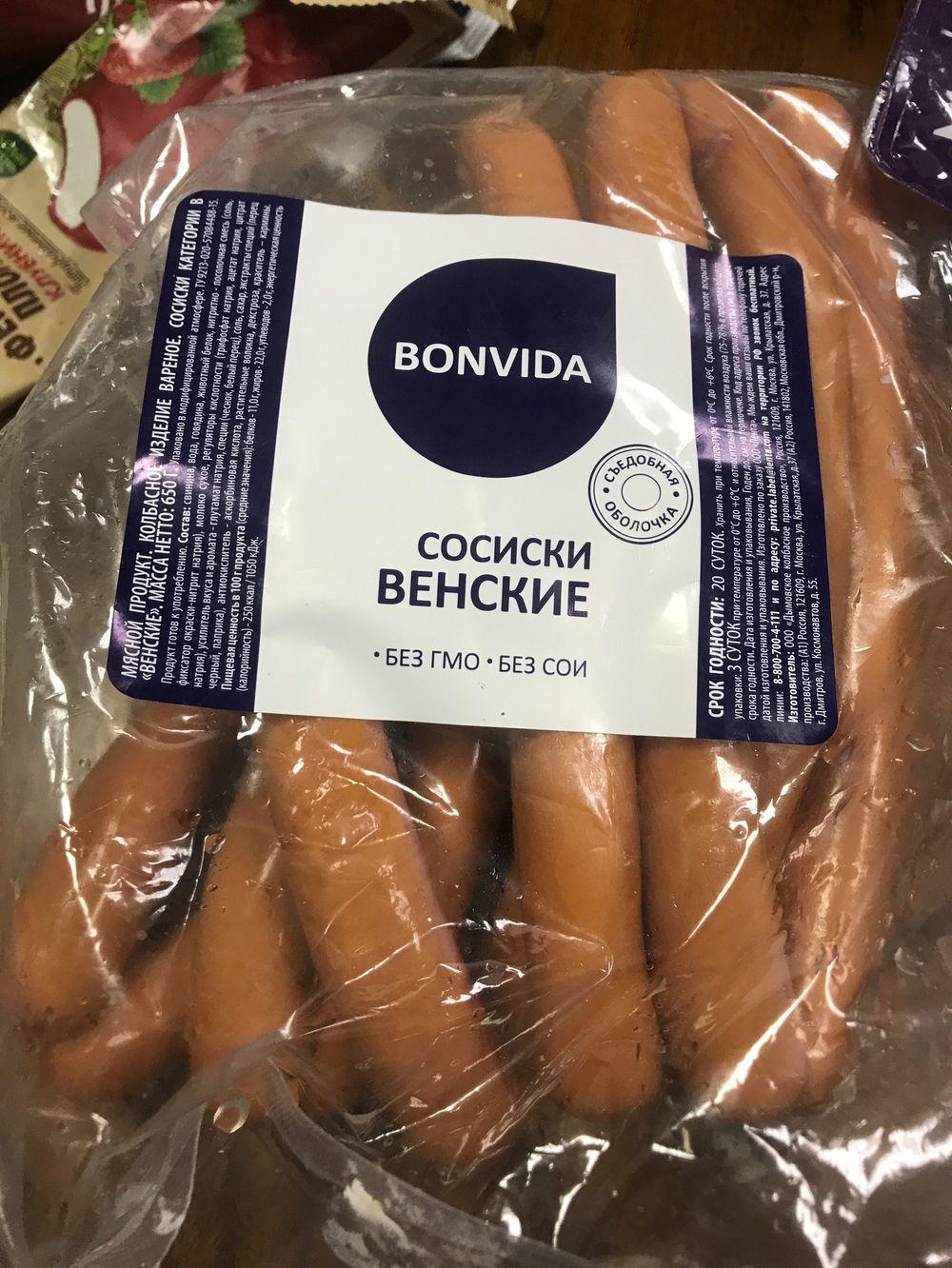 Сосиски венские 650г