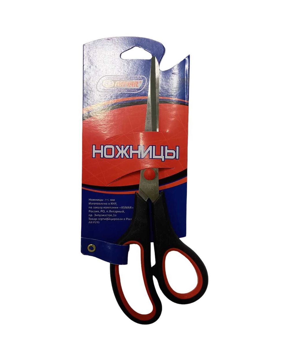 Ножницы Асмар пластик. ручки Р-215