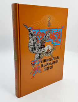 Кутепов. Н.И. Охота на Руси. Карцов Г. Беловежская пуща. М., 2003-2006.