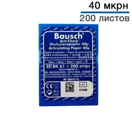 Артикуляционная бумага BK 61, 40 мкм, 200 листов, синяя Bausch