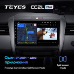 Teyes CC2L Plus 9" для Honda Freed 2 2016-2020