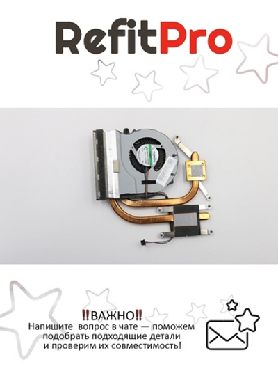 Радиатор с вентилятором для ноутбука Lenovo IdeaPad Z580 (90200618), оригинал