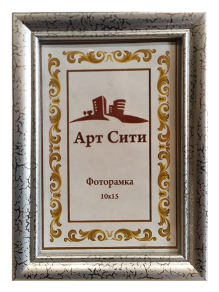 Фоторамка со стеклом 10х15 см (1417, серебро)