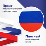 Флаг России настольный 14х21 см без герба BRAUBERG/STAFF 5501 (12 штук в упаковке)