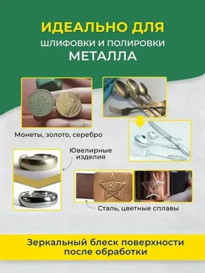 Полировальная паста ГОИ №1, 2, 3, 4 (набор 4 шт*40гр), паста гои для стекла/металла/пластика, гоя