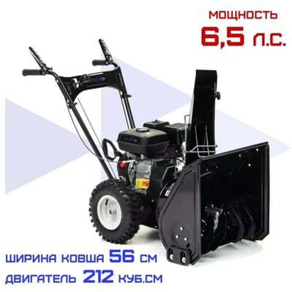 Снегоуборщик Haitec HT-SF21256