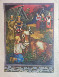 Хаврошечка, русская народная сказка в обработке А.Н.Толстого: Москва, "Советская Россия", 1987 г.