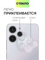 Стекло на камеру BROSCORP для Xiaomi Redmi 12 (арт. XM-R12-CLEAR-CAM-GLASS)