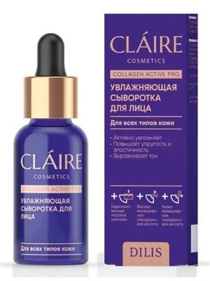 CLAIRE Увлажняющая сыворотка для лица Collagen Active Pro 30мл